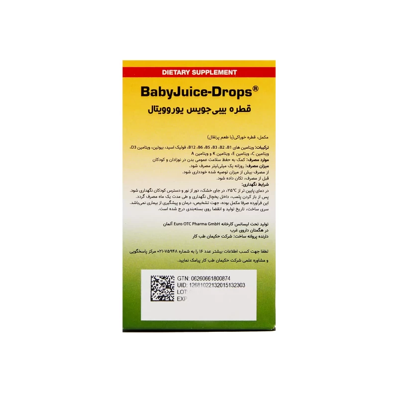 قطره بیبی جویس یورو ویتال 30ml