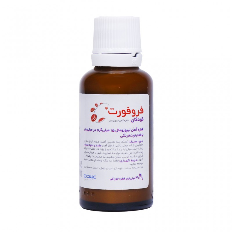 قطره فروفورت کودکان عبیدی 30ml