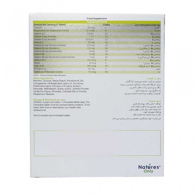 قرص مولتی ویتامین بایو بیسیکس چیلدرن نیچرز اونلی 30 عدد