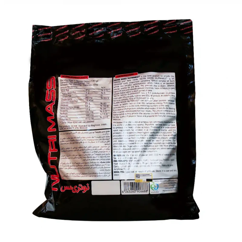 پودر نوتری مس نوتریمد 7 کیلوگرم