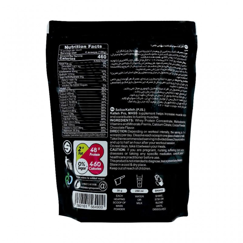 پودر مس کاله پرو 650 گرم