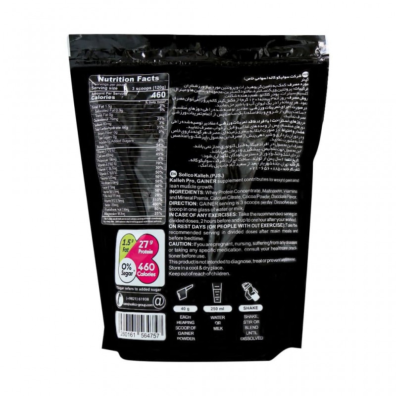 پودر گینر کاله پرو 650 گرم