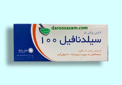 بررسی تداخلات سیلندنافیل با داروهای قلبی