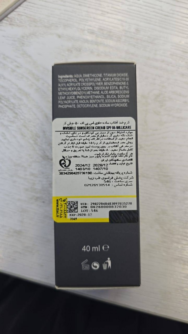 کرم ضد آفتاب بی رنگ  ویلی کر 40 میلی لیتر