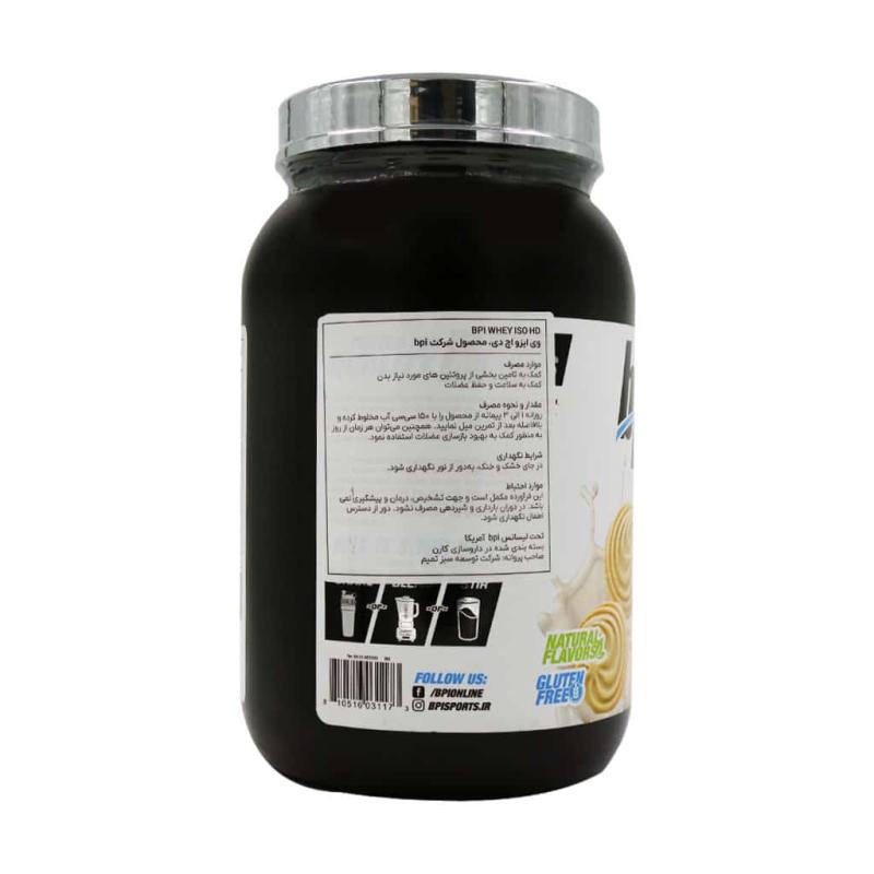 پودر پروتئین ایزو اچ دی بی پی آی اسپورت طعم کیک شکلات 736 گرم