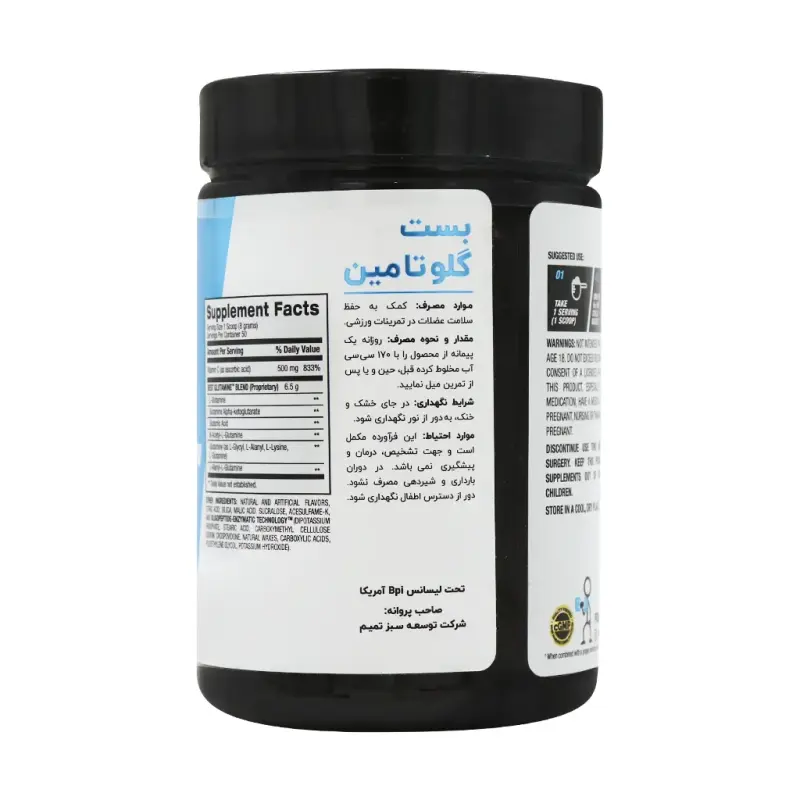 پودر گلوتامین بی پی آی اسپورت با طعم بستنی برفی 400 گرم