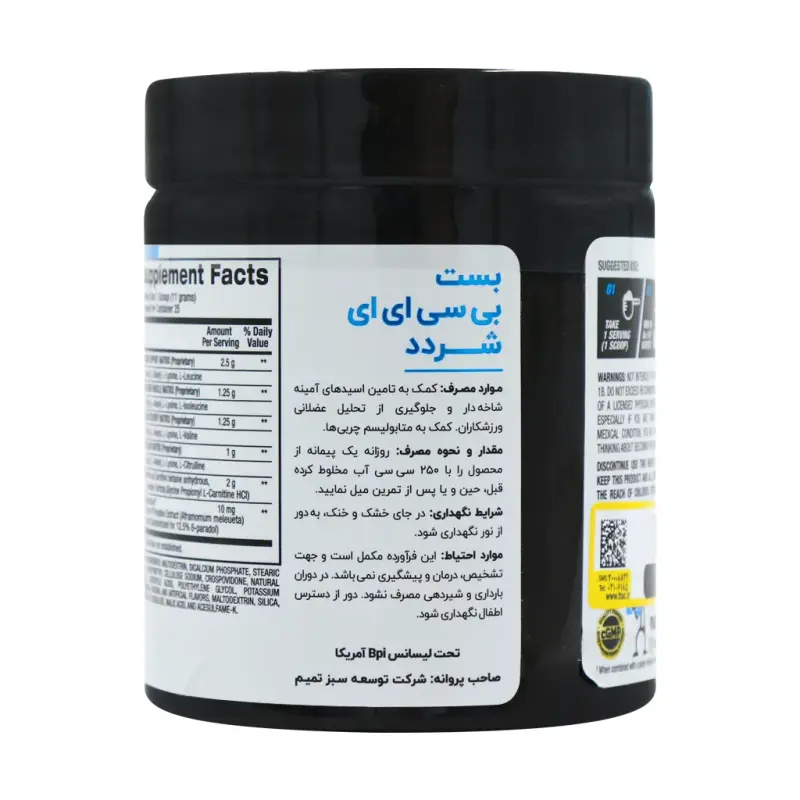 پودر بی سی ای ای بست بی پی آی اسپورت با طعم بستنی برفی 275 گرم