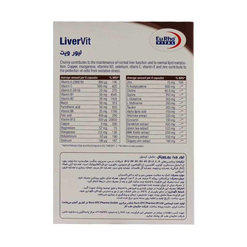 کپسول لیور ویت یوروویتال 60 عدد