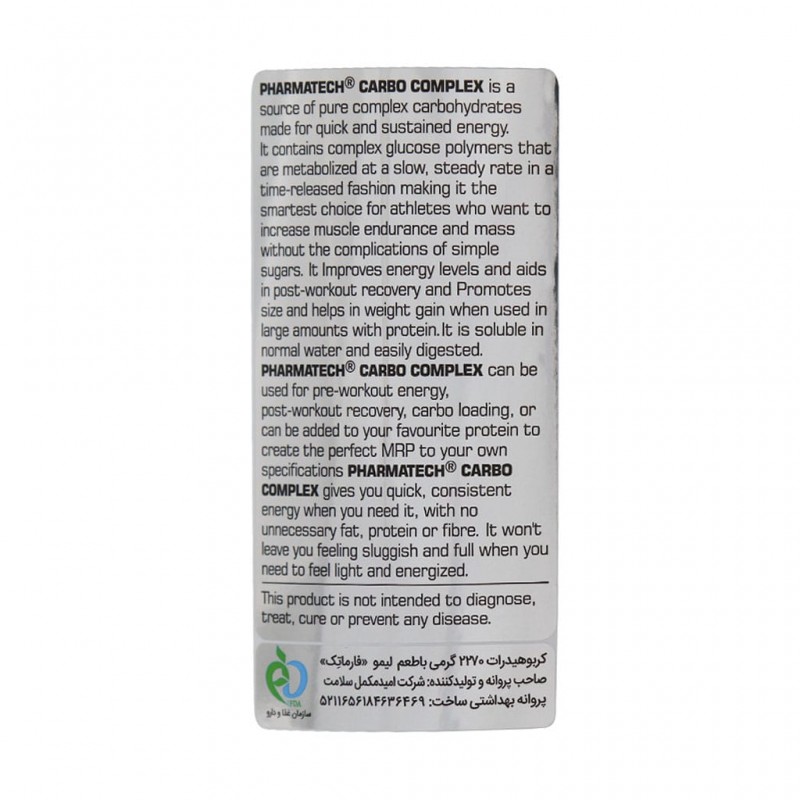 پودر کربو کمپلکس فارماتک 2270 گرم
