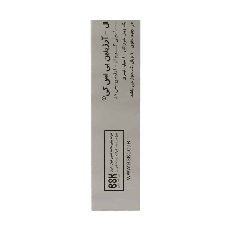 ویال ال آرژنین 1000 میلی گرم بی اس کی 10 عدد